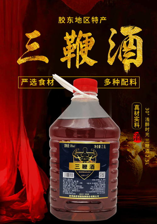 男性滋补药酒定位混淆 大桶三鞭酒的规范与消费提醒