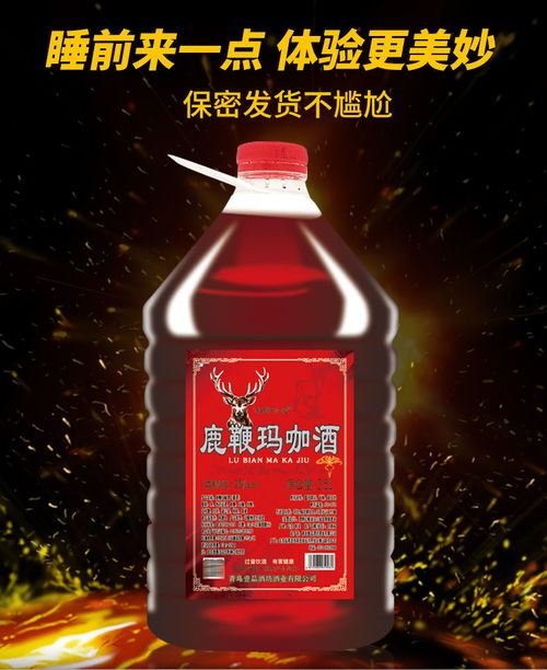 传统养生酒品解析 鹿鞭玛咖酒的泡制方法与养生价值
