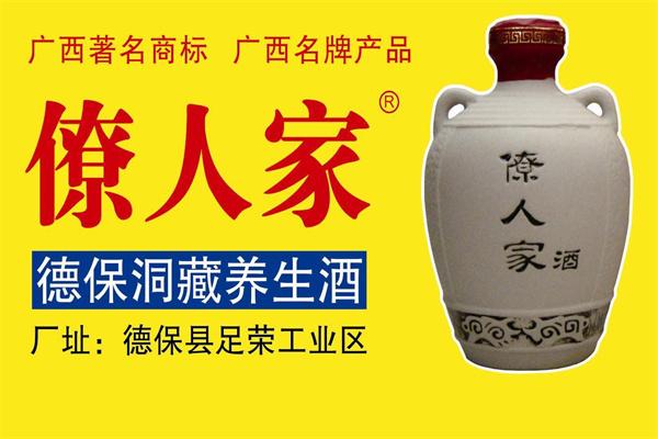 彝乡良酿，养生之道——知原味保健酒探秘